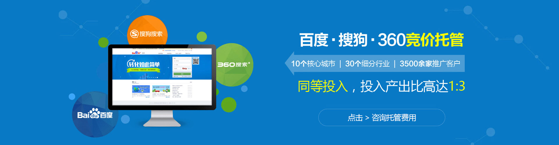 维西竞价广告
